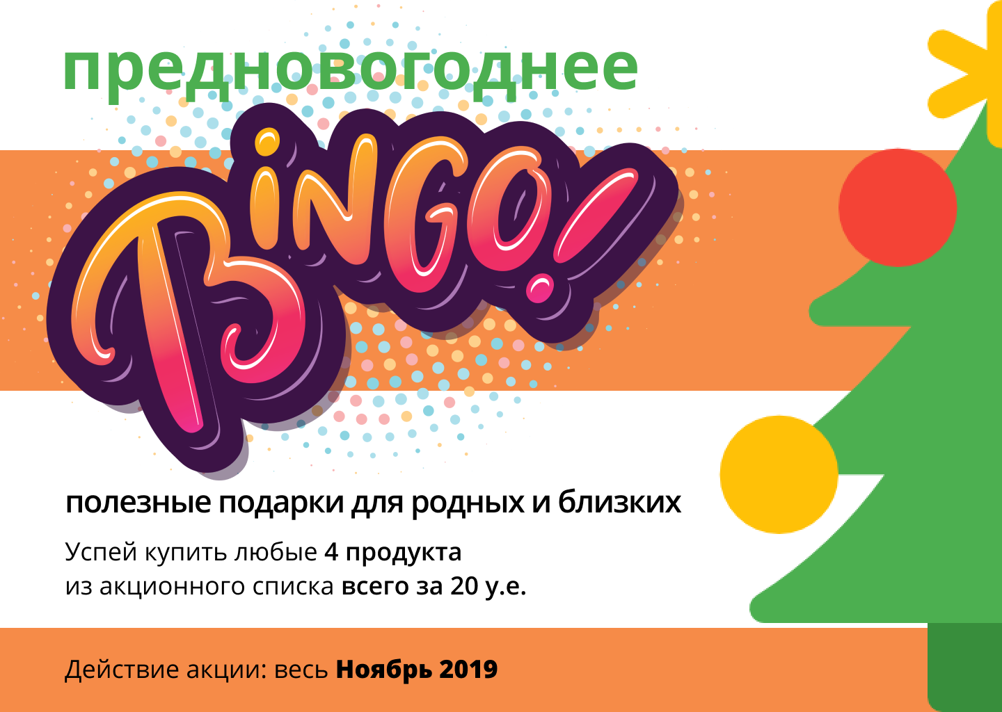 bingo nov