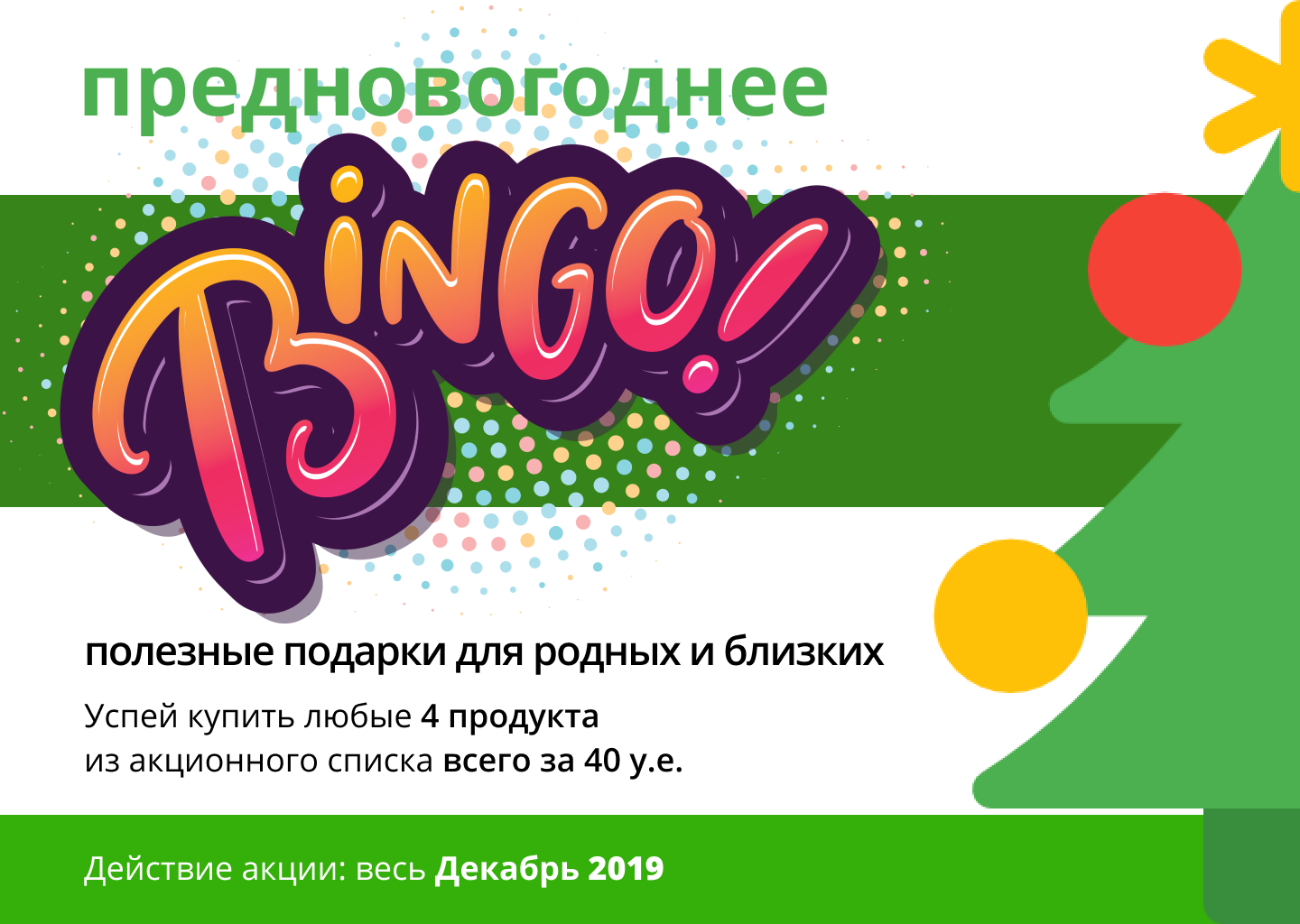 bingo 3
